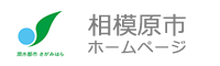 相模原市
